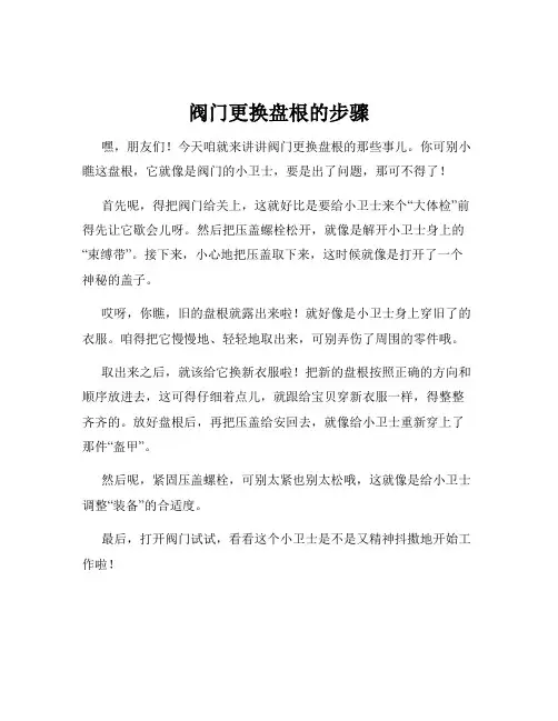 阀门更换盘根的步骤