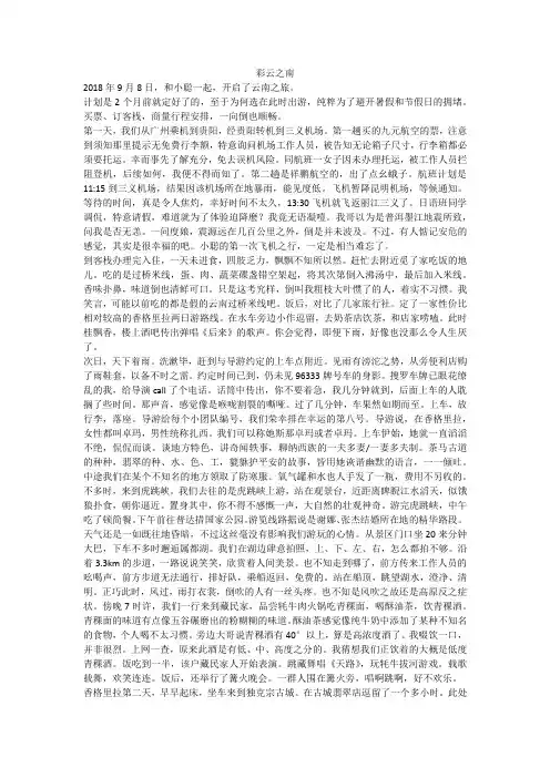 彩云之南