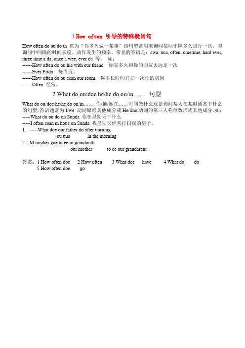 八年级英语上册unit 1语法说明人教版