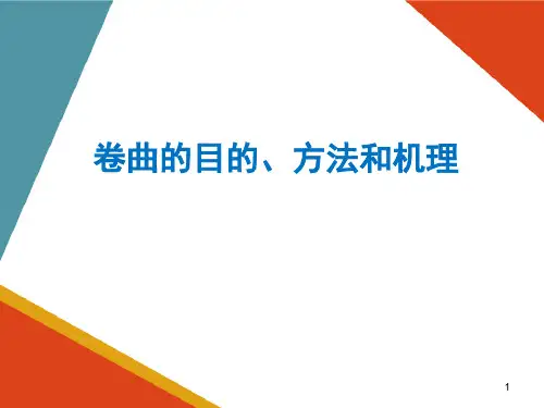 涤纶短纤维后加工工艺与质量控制—卷曲的原因、方法和机理