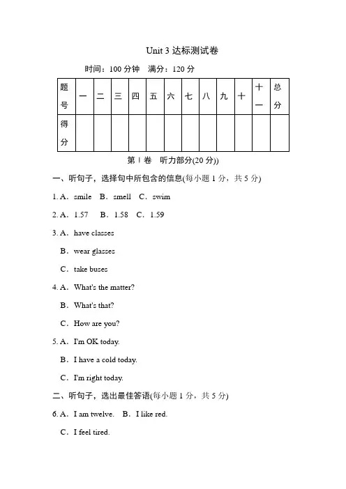 冀教版七年级英语上册 Unit 3 Body Parts and Feelings单元检测卷1