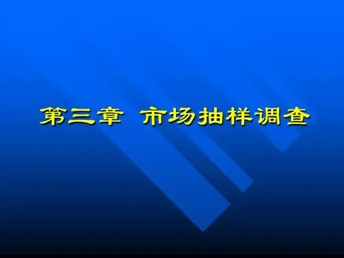 抽样误差抽样误差