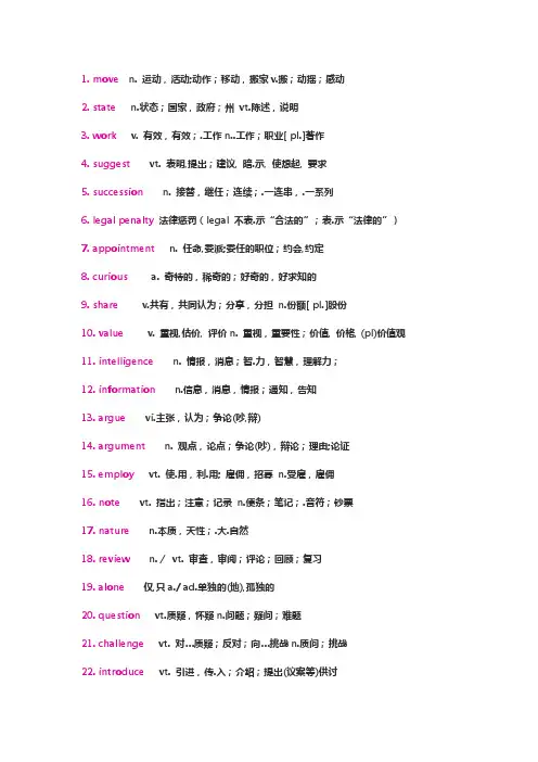 十年真题阅读翻译熟词僻意