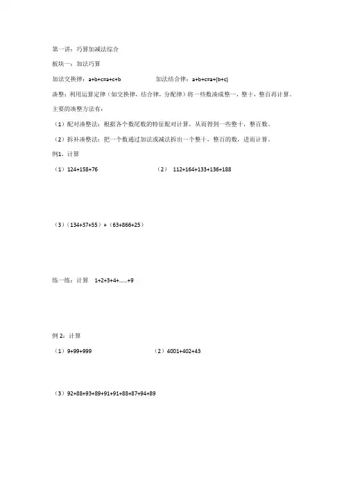 三年级奥数