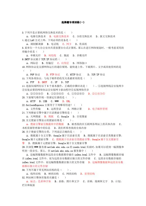 江苏 高中信息技术学业水平考试 高频题 错误率高题汇总(含答案)