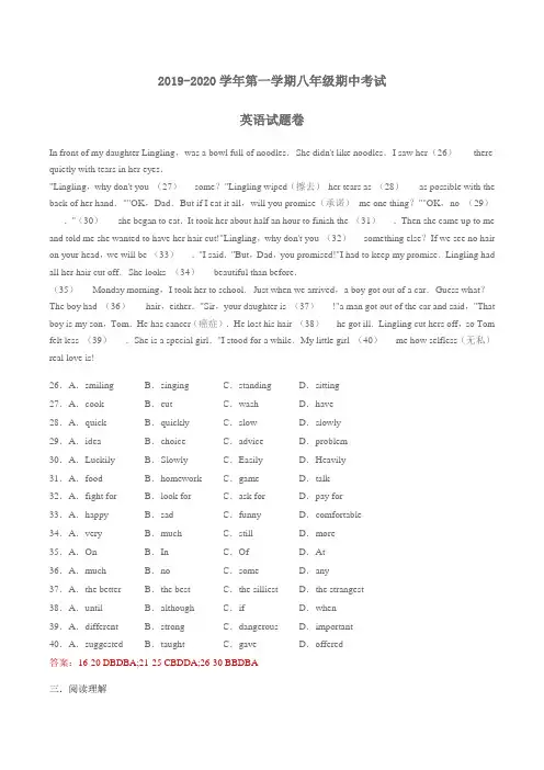 2019-2020学年上海外国语大学秀洲外国语学校八年级上期中英语试卷