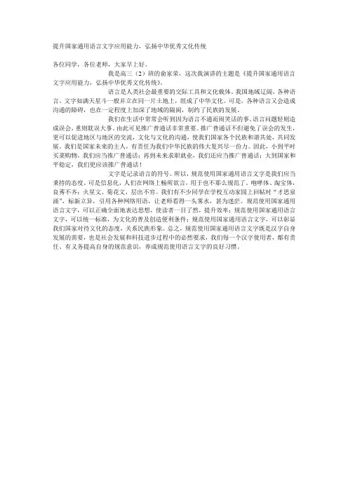 弘扬中华优秀文化传统