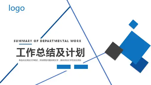 设备经理转正述职报告PPT