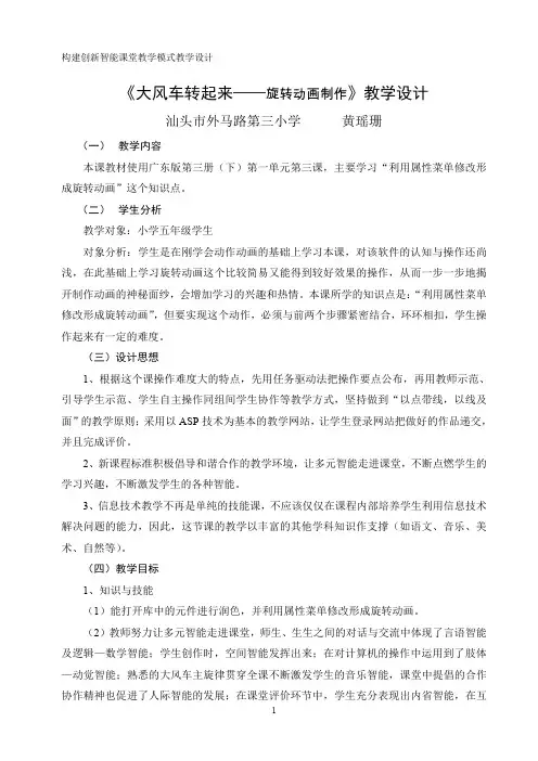 大风车转起来案例