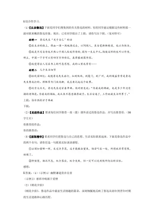 2023年中考语文复习语言综合运用练习题十六