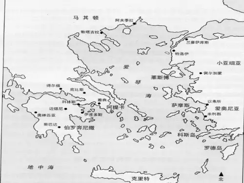 数学史第二讲古代希腊数学ppt课件