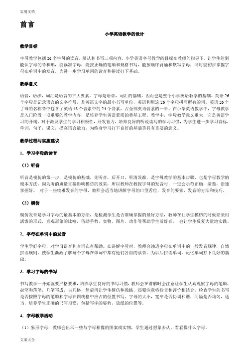 人教版小学三年级英语教材电子课本