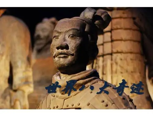 世界八大奇迹
