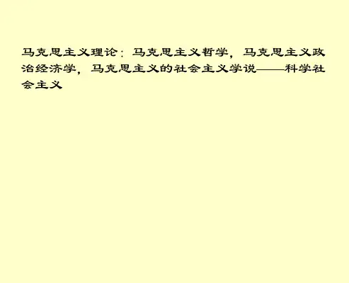 什么是哲学PPT课件.ppt