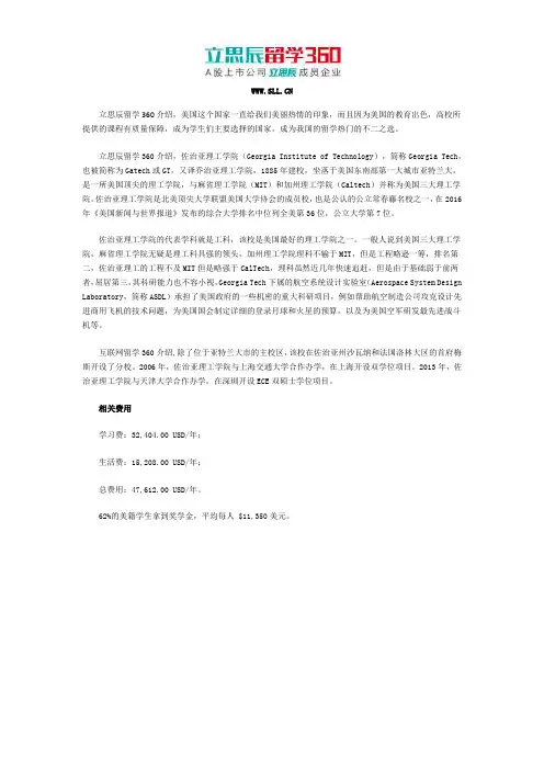 2017年美国佐治亚理工学院相关费用