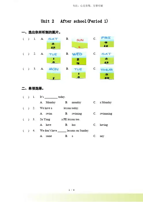 2023年牛津译林版四年级英语下册Unit2 After school分课时课时精练
