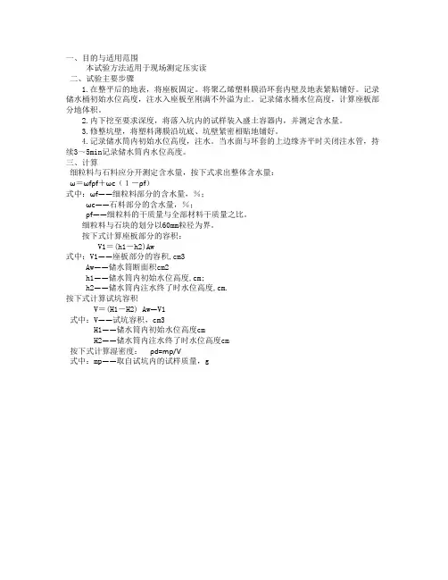 灌水法