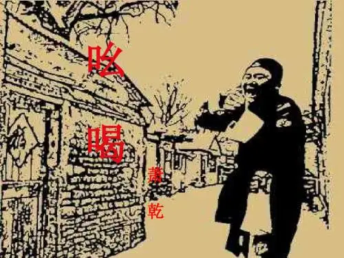 吆喝1(新编教材)