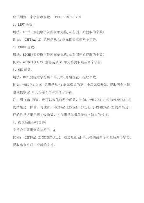应该用到三个字符串函数