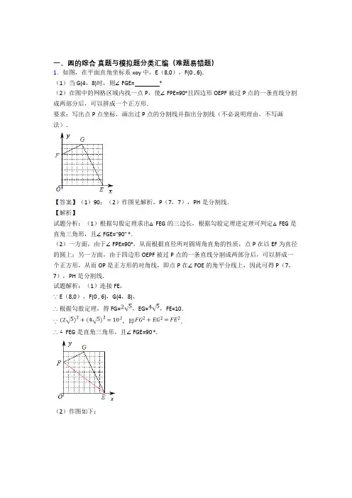 备战中考数学综合题专题复习【圆的综合】专题解析及答案解析