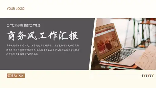 黄灰商务风工作总结汇报通用模板