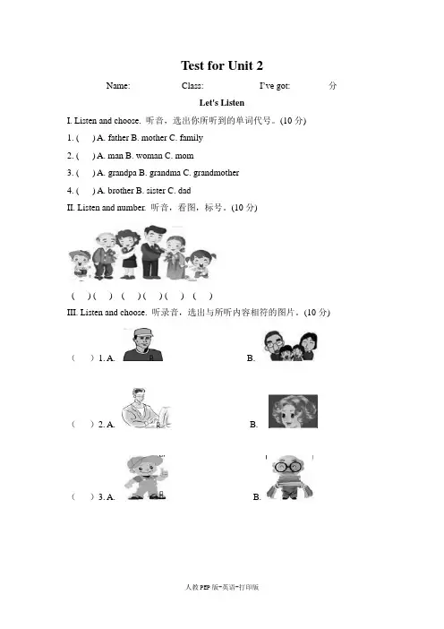 人教PEP版-英语-三年级下册-- 人教PEP版英语三年级下 Unit 2(含答案)