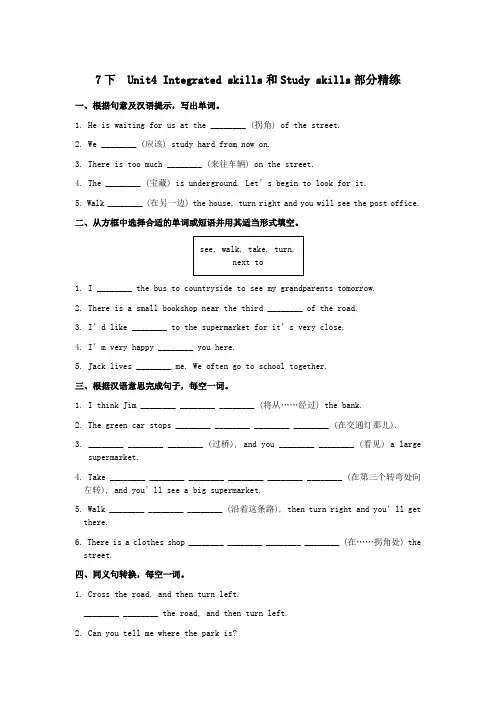 七年级英语下册Unit4FindingyourwayIntegratedskillsandStudyskills部分精练新版牛津版_