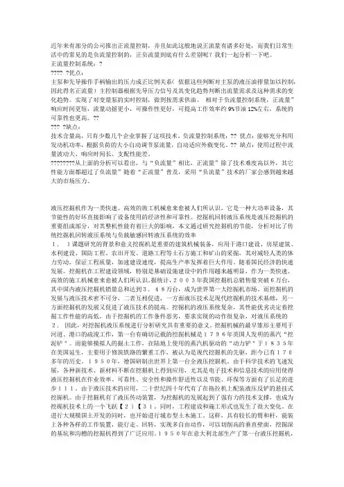 正负流量