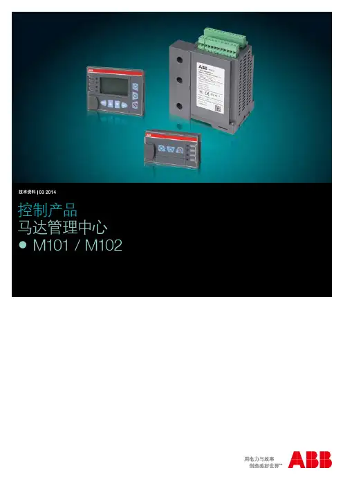 ABB马达综合保护器M101-2  2014版