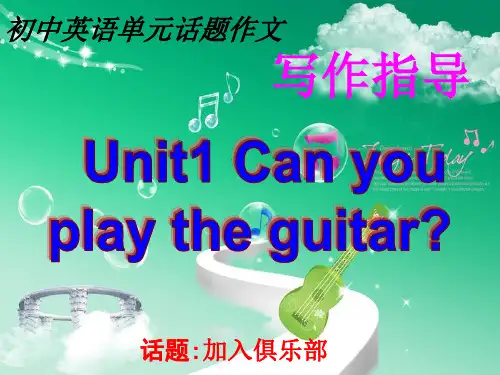 人教版新目标英语七年级下册Unit 1 写作课件