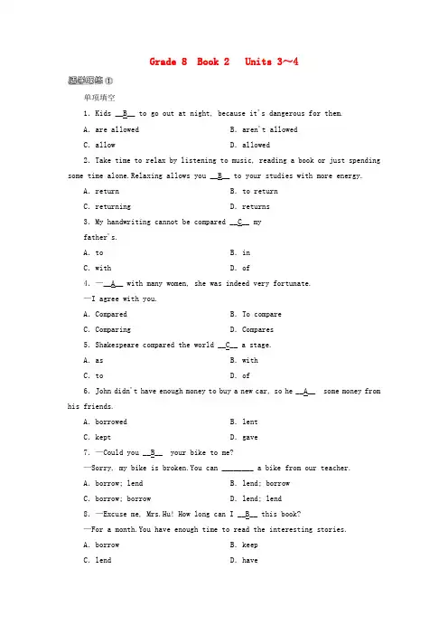 (江西专用)2017中考英语 第一部分 教材同步复习 Grade 8 Book 2 Units 3-4 活学巧练1