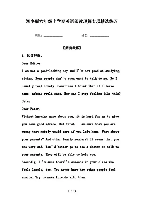 湘少版六年级上学期英语阅读理解专项精选练习