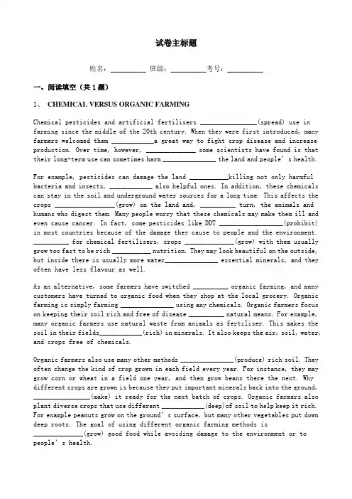 人教版高中英语选择性必修第一册Unit4 using language 原创课文填空和翻译含答案