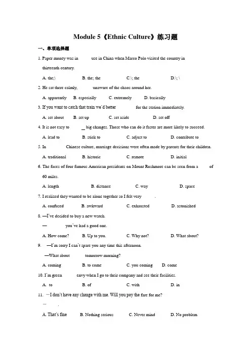 外研版高中英语选修七Module 5Ethnic Culture同步练习8