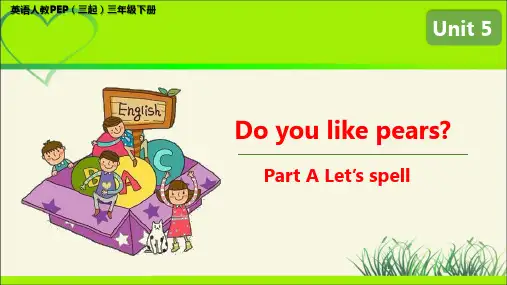 Unit 5 Do you like pears第3课时示范课教学课件【人教PEP三下】