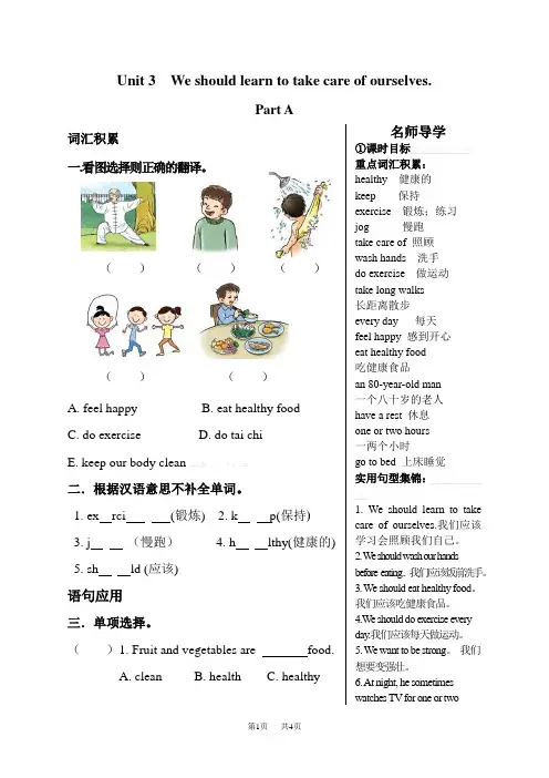湘少版六年级英语下册Unit3课时练习题含答案解析 