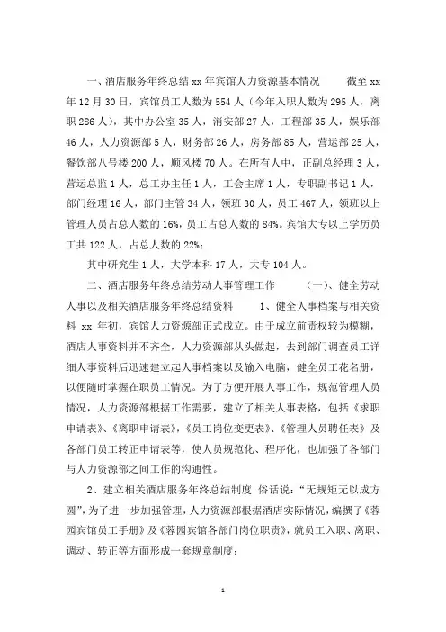 最新2020年个人年终工作总结五篇