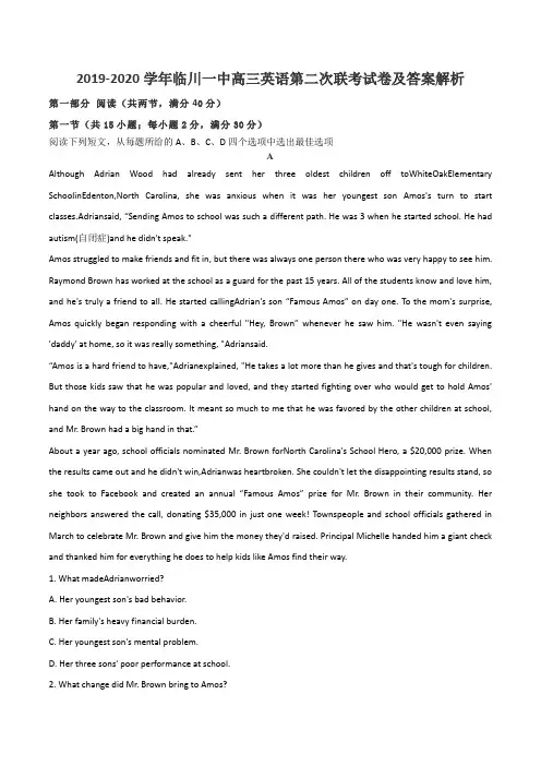 2019-2020学年临川一中高三英语第二次联考试卷及答案解析