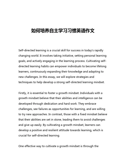 如何培养自主学习习惯英语作文