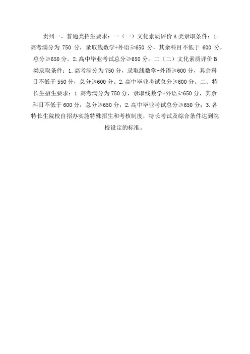2020年高中录取分数表