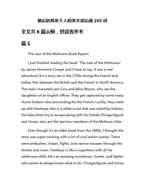 最后的莫希干人的英文读后感200词