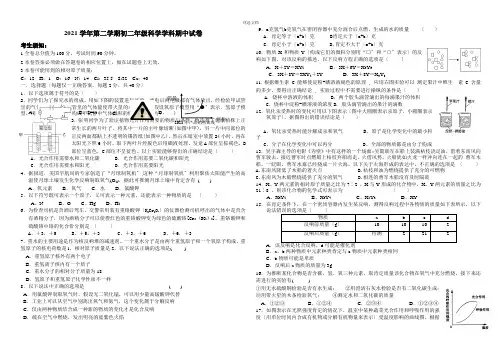 浙教版八年级科学下期中考试试卷