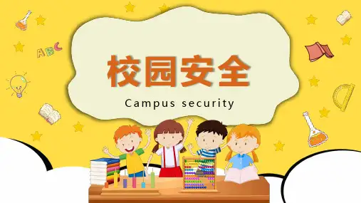 校园安全教育主题班会PPT课件