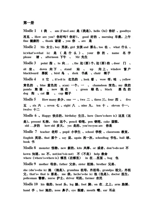 小学三年级到六年级英语单词