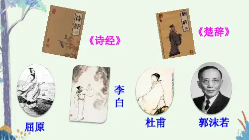 人教部编版四年级下册语文课件-第三单元综合性学习 (共18张PPT)