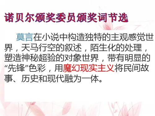 人民版高中历史必修3 专题八第3课 打破隔离的坚冰