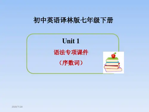 译林版七年级英语下册全套ppt课件