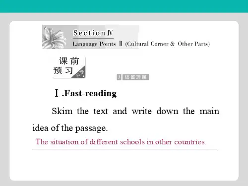 高中英语创新方案外研版必修1课件Unit 2 Section 4