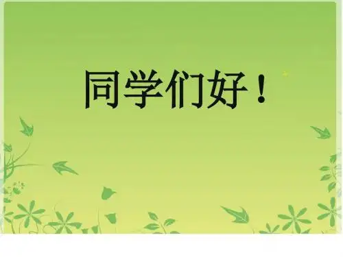 五年级上册美术第四课搭建框架湘美版 (2)