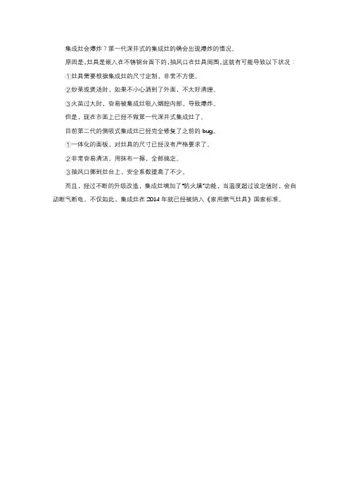 欧琳集成灶分享：集成灶安全性能如何？真的会爆炸吗？
